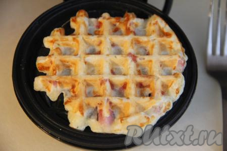Готовую вафлю переложить на решётку, дать немного остыть. Периодически перемешивая тесто, постепенно испечь все вафли с ветчиной и сыром. Из предложенного количества ингредиентов у меня получились 15 вафель диаметром 10 сантиметров.