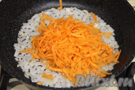 Обжарить лук до мягкости (в течение 4-5 минут), не забывая иногда перемешивать. К обжаренному луку выложить натёртую на крупной тёрке морковь, перемешать овощи. Обжаривать их минут 5-6 (морковка должна стать достаточно мягкой), иногда помешивая.