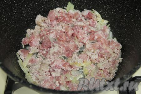 Обжарить фарш с луком, достаточно часто разбивая комочки мяса, в течение 7-8 минут.