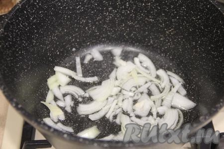 В достаточно глубокую сковороду (или в кастрюлю с толстым дном) влить растительное масло, разогреть, выложить нарезанный лук (я нарезала лук четверть кольцами). Обжарить лук до прозрачности (на это потребуется минуты 4) на среднем огне, иногда помешивая.