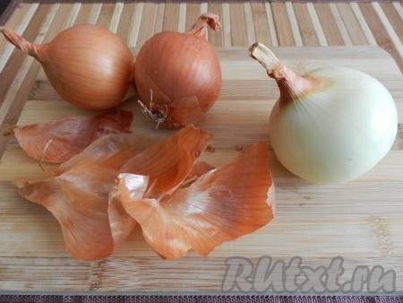 Лук очистить.
