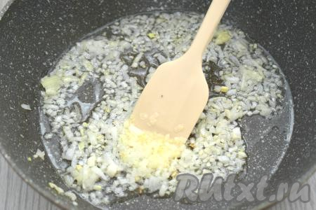Пока макароны варятся, очищаем и мелко нарезаем лук, выкладываем его в сковороду, разогретую с растительным маслом. Обжариваем лук до мягкости (минуты 3-4) на среднем огне, периодически перемешивая.