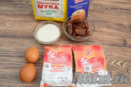 Подготовить продукты для приготовления творожной запеканки с финиками. Творог я советую брать жирностью не менее 5%.