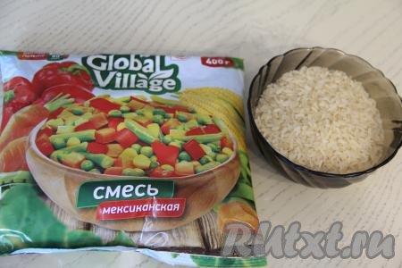 Подготовить продукты для приготовления риса с мексиканской смесью в мультиварке. Рис (у меня - пропаренный рис) выложить в сито, хорошо промыть его проточной водой, затем оставить его на несколько минут в сите, чтобы стекла лишняя вода. Мексиканскую овощную смесь можно предварительно не размораживать.