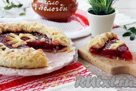 ​​​​​​​​​​​​​​А затем аппетитный пирог из нежного слоёного теста и сочной начинки из клюквы нарезать на кусочки и подать к столу.