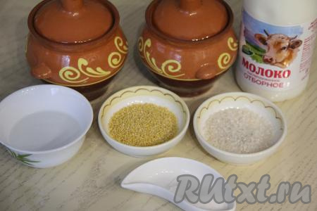 Подготовить продукты для приготовления каши "Дружба" в горшочках в духовке. Рис (у меня - круглый рис) выложить в сито, промыть под проточной водой, лишней воде дать стечь. Точно также промыть и пшено.