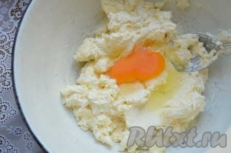 Добавить яйцо, перемешать.