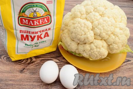 Подготовить продукты для приготовления цветной капусты в кляре, запечённой в духовке.
