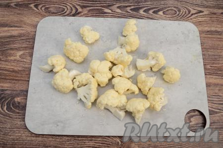 Цветную капусту промыть водой, разрезать на соцветия. Очень мелко нарезать не нужно, но и очень крупными соцветия капусты быть не должны.