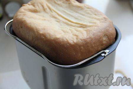 После звукового сигнала достать ведёрко с хлебом. У меня верхушка хлеба, замешанного на ряженке, поднялась до самой крышки, но при этом на вкус это не повлияло, хлебушек полностью пропёкся. Слегка остудить хлеб в ведёрке хлебопечки, а затем достать его, выложить на решётку и оставить до полного остывания.