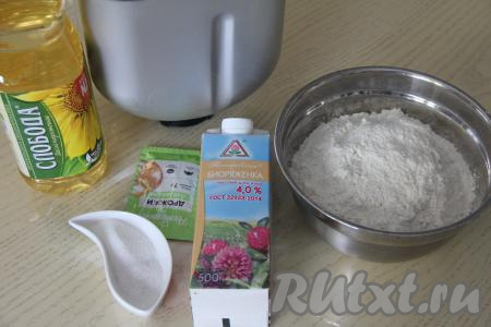 Подготовить продукты для приготовления хлеба на ряженке в хлебопечке. Ряженку можно взять любой жирности (я купила жирностью 4%). Ряженка должна быть комнатной температуры, поэтому её заранее нужно будет достать из холодильника. Муку предварительно просеять.