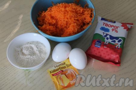 Подготовить продукты для приготовления морковно-творожных вафель в вафельнице. 200 грамм очищенной моркови натереть на мелкой тёрке. Творог можно взять любой жирности. В этот раз я использовала творог жирностью 9%.&nbsp;