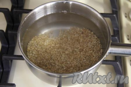 Перловку хорошо промыть проточной водой. Промытую перловку переложить в сотейник (или в небольшую кастрюлю с толстым дном), влить 300 миллилитров воды комнатной температуры, поставить на сильный огонь. После закипания воды, уменьшив огонь, варить перловку 25 минут.