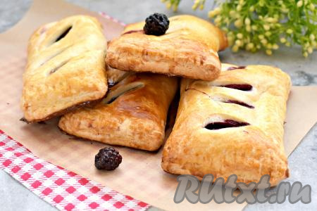 Слойки получились воздушными, аппетитными, сочная начинка из ежевики делает их очень вкусными и ароматными. Они станут отличным дополнением к чашечке чая или кофе, создадут в доме атмосферу уюта и тепла.