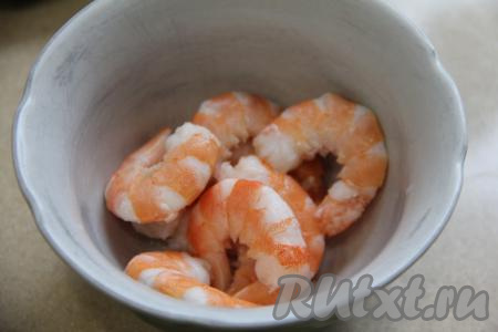 Креветки (у меня - королевские креветки) разморозить, очистить от панциря, головы. Удалить у каждой креветки "ниточку" кишечника.