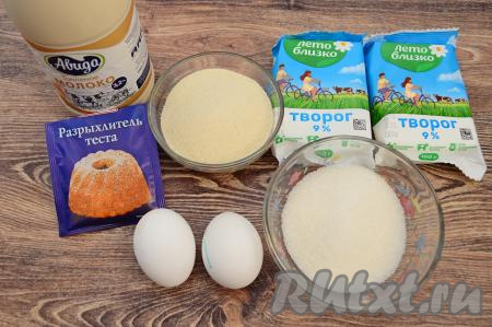 Подготовить продукты для приготовления творожной запеканки на молоке с манкой. Творог и молоко можно взять любой жирности. Творог я взяла жирностью 9%, молоко - жирностью 3,2%.
