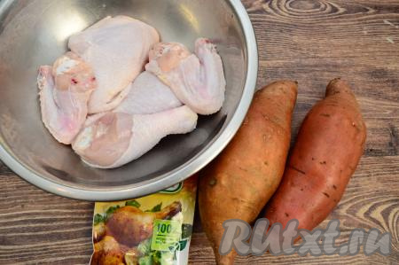 Подготовить продукты для приготовления батата с курицей в духовке. Я взяла порционные части курицы - две ножки, два крылышка и одно бедро. Батат у меня был крупный.