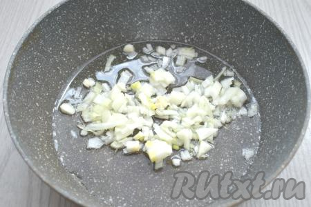 Лук очищаем. Разогреваем на сковороде растительное масло, выкладываем мелко нарезанную луковицу и обжариваем её до прозрачности (минуты 3) на среднем огне, периодически помешивая.