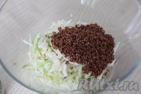  Гречку, если необходимо, перебрать, затем тщательно промыть проточной водой, лишней воде дать стечь. Капусту промыть водой, убирая верхние листья. Нарезать капусту на тонкие полоски, сложить в глубокую миску, добавить подготовленную гречку.