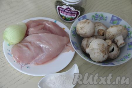 Подготовить продукты для приготовления подливы из куриной грудки с грибами. Филе куриной грудки промыть водой, обсушить. Лук очистить. В этот раз я готовила подливу с шампиньонами, их нужно промыть водой, убирая загрязнения, но можно взять и предварительно отваренные в течение 25-30 минут лесные грибы.&nbsp;