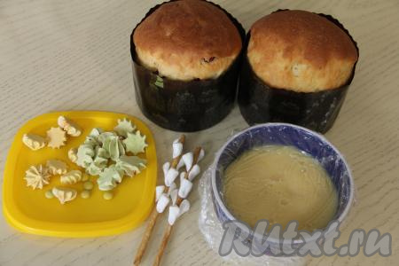 Полностью остудить куличи.