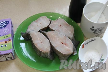 Подготовить продукты для приготовления зубатки в сливках в духовке. Зубатку разморозить, нарезать на стейки, промыть водой, затем немного обсушить.