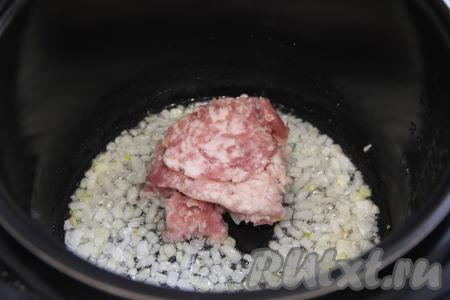 В чашу мультиварки с обжаренным луком выложить мясной фарш, перемешать.&nbsp;