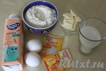 Подготовить продукты для приготовления кексов на ряженке в силиконовых формах. Ряженку можно взять любой жирности (я купила жирностью 4%).