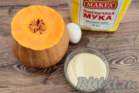 Подготовить продукты для приготовления котлет из тыквы в духовке.