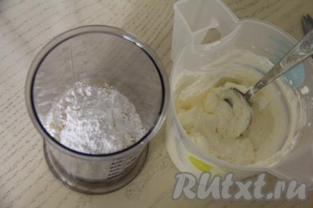 Готовые трубочки достать из духовки, слегка остудить на конусе. А затем аккуратно снять трубочки с конуса, переложить на тарелку, оставить до полного остывания. После того как трубочки из слоёного теста остынут, можно заняться творожным кремом. Для этого охлаждённые сливки нужно поместить в ёмкость, в которой будет удобно взбивать миксером. Взбить сливки миксером до стойких пиков. Творог поместить в стакан для взбивания, добавить сахарную пудру.