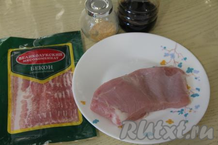 Подготовить продукты для приготовления индейки в беконе на мангале. Филе индейки промыть водой и обсушить.&nbsp;Бекон я взяла сырокопчёный, уже нарезанный на полоски.