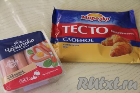 Подготовить продукты для приготовления сосисок на сковороде в слоёном бездрожжевом тесте. Сосиски выбирайте от проверенного производителя. Слоёное бездрожжевое тесто заранее разморозить при комнатной температуре.
