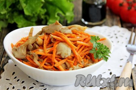 В меру острые, пикантные, вкусные вешенки, замаринованные с морковью по корейски, переложить в салатник и подать закуску к столу.