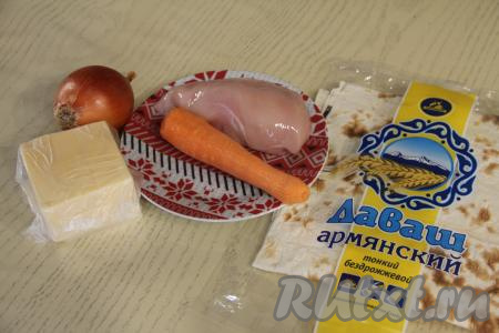 Подготовить продукты для приготовления рулета из лаваша с курицей и сыром в духовке. Лук и морковь почистить. Куриное филе промыть водой, обсушить.