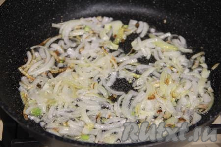 Обжарить лук до золотистого цвета (в течение 5-6 минут) на среднем огне, иногда помешивая