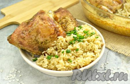 Готовое блюдо достаём из духовки. Аппетитный, рассыпчатый рис перед подачей перемешиваем. Сочные, ароматные куриные бёдра вместе с рисом раскладываем по тарелкам и подаём аппетитное, вкусное блюдо в горячем виде к столу.