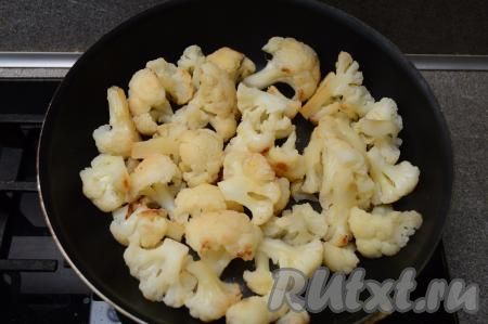 Продолжать готовить цветную капусту под крышкой, перемешивая её каждые 3 минуты. Если капуста начнёт приставать к сковороде, тогда долейте немного воды, буквально 2-3 столовых ложки (я один раз подливала воду). В зависимости от сорта на приготовление цветной капусты (до готовности) может потребоваться 25-30 минут. Для того чтобы проверить готовность, проколите ножку соцветия капусты ножом, если прокалывается легко, значит капуста готова. Немного подсолить готовую капусту, перемешать.