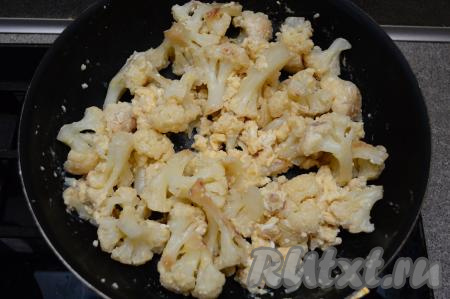 Жарить цветную капусту в яйце на среднем огне, не накрывая сковороду крышкой, периодически перемешивая, минуты 2-3 (яйцо должна "схватиться"), выключить огонь.