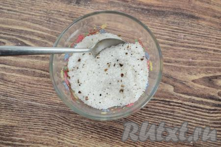 В небольшой пиале соединить вместе специи, соль и сахар.