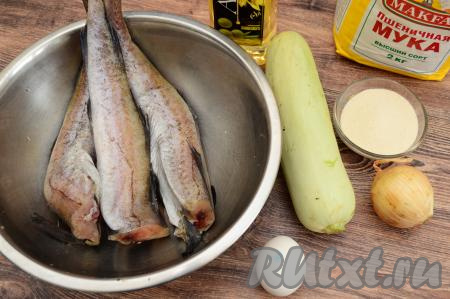 Подготовить продукты для приготовления котлет из минтая с кабачком. Безусловно для этого блюда можно использовать покупное филе минтая, ну а я решила купить тушки рыбы и разделать их на филе в домашних условиях. Тушки минтая нужно заранее разморозить при комнатной температуре.