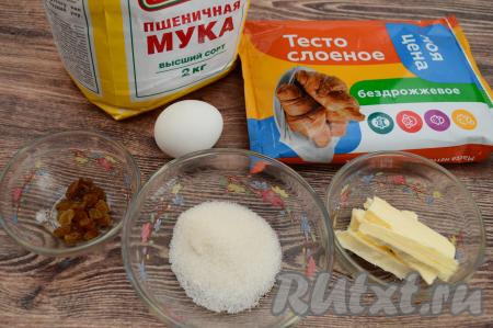 Подготовить продукты для приготовления слоек "Цветы" с сахаром из слоёного теста. Слоёное тесто заранее разморозить. Для этого рецепта можно взять как дрожжевое, так и бездрожжевое слоёное тесто.