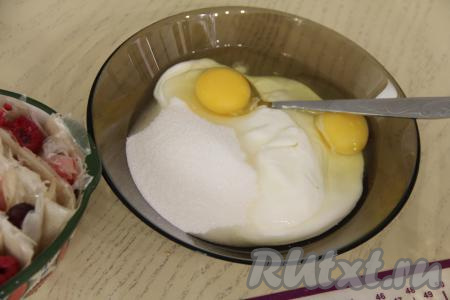 Для получения заливки нужно соединить сахар, сметану и яйца, перемешать вилкой до однородности и заливка готова.&nbsp;