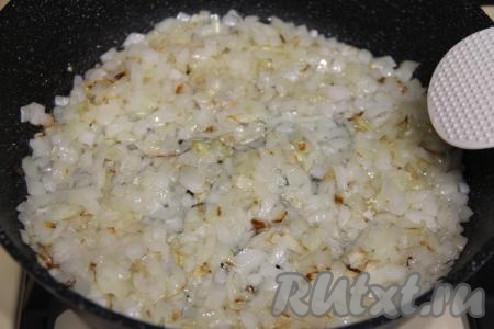 Прогреть растительное масло в сковороде, после этого выложить мелко нарезанную луковицу и обжарить в течение 6-7 минут (до золотистости лука), периодически перемешивая.&nbsp; 