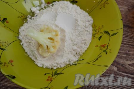 Затем обвалять соцветие капусты в муке.