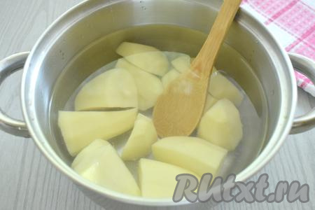 Прежде всего отварим картошку, для этого очищенный картофель, по желанию, разрезаем на части, выкладываем в кастрюлю, заливаем полностью холодной водой и ставим на огонь. После закипания воды добавляем по вкусу соль и варим картошку на небольшом огне до готовности (минут 20-25).