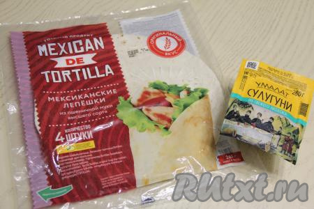 Подготовить продукты для приготовления тортильи с сыром на мангале. Сыр можно взять любой твёрдый или полутвёрдый (у меня - сулугуни).