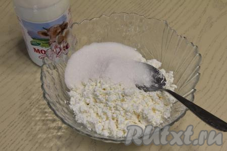 После того как тесто охладится в морозилке, приготовим начинку. Для этого в миске нужно соединить творог, сахар и ванильный сахар.