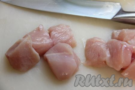 Нарезать куриное мясо на кубики со стороной 3-4 сантиметра. Не нарезайте курицу мелко, иначе она получится сухой.