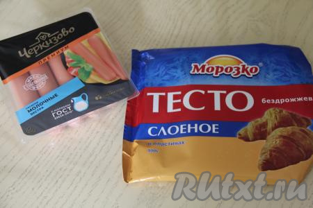 Подготовить продукты для приготовления сосисок в слоёном тесте в мультиварке. Сосиски выбирайте качественные, от проверенного производителя. Слоёное тесто можно взять как дрожжевое, так и бездрожжевое.