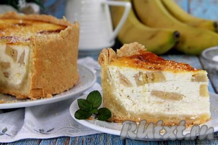 А затем аппетитный, очень вкусный песочный пирог с нежной начинкой из творога и банана нарезать на кусочки и подать к чаю.